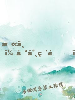 末世，喪尸破門，開啟修仙模擬器